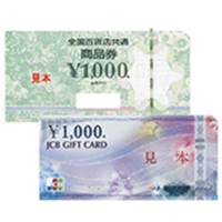 金券